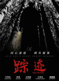 少妇和公翁系列乱小说之采薇
